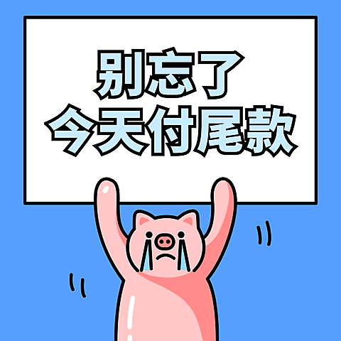 双十二热搜热点话题营销促销表情包