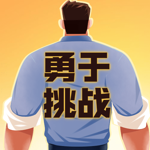 吉尼斯世界记录日节日祝福手绘插画公众号次图预览效果