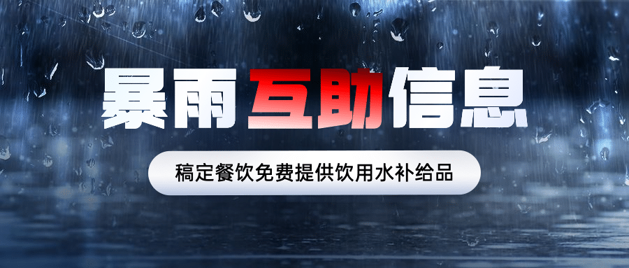 公益宣传宣传推广实景公众号首图预览效果