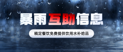 公益宣传宣传推广实景公众号首图