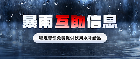 公益宣传宣传推广实景公众号首图