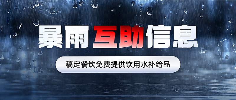 公益宣传宣传推广实景公众号首图