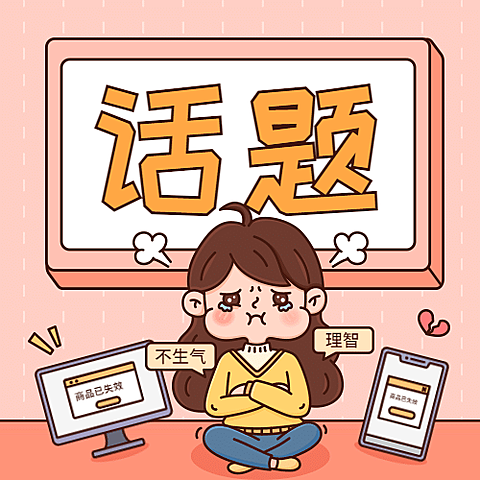 双十一热搜热点话题营销促销公众号次图