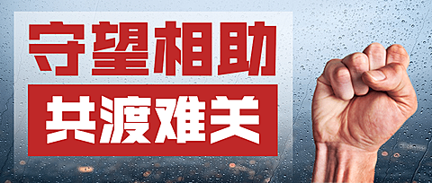 公益宣传激励正能量实景公众号首图