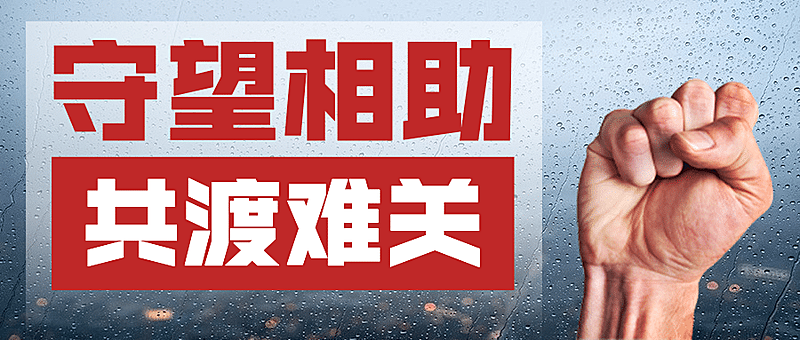 公益宣传激励正能量实景公众号首图