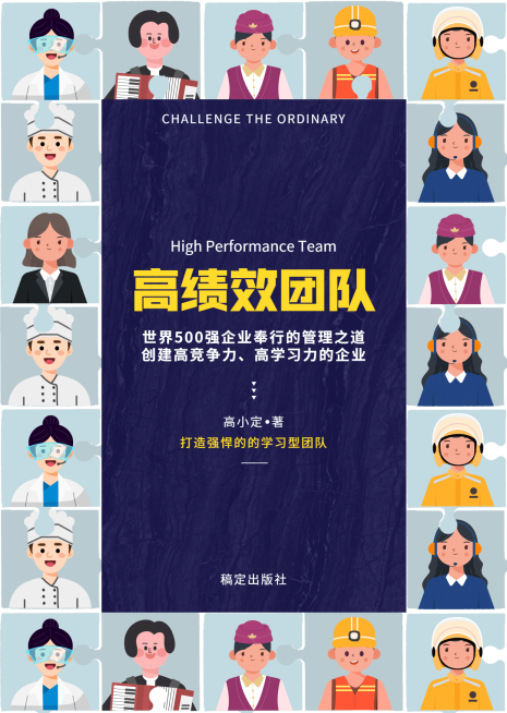 经营管理励志类书籍封面预览效果