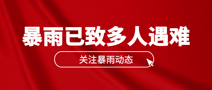 民生政策发布资讯融媒体公众号首图预览效果
