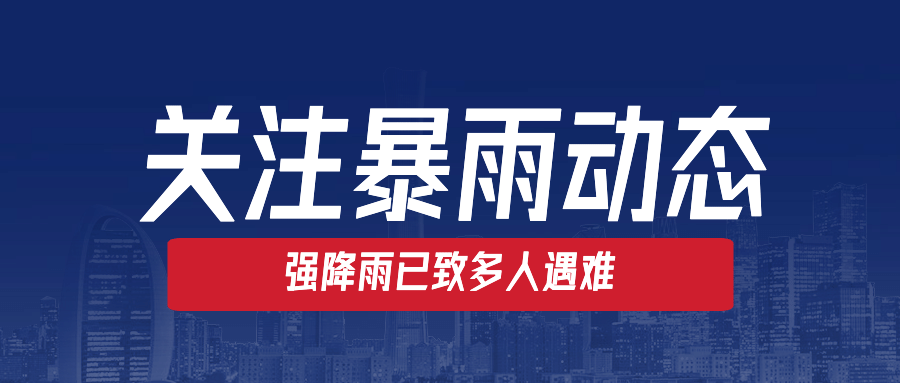 新闻会议资讯热点快讯公众号首图预览效果
