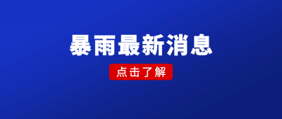 新闻会议资讯热点快讯公众号首图