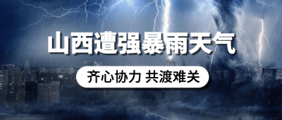 台风预警警报气象融媒体公众号首图