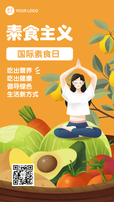 国际素食日素食主义宣传手绘手机海报预览效果