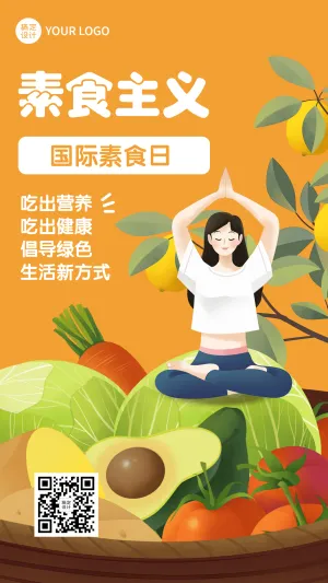 国际素食日素食主义宣传手绘手机海报