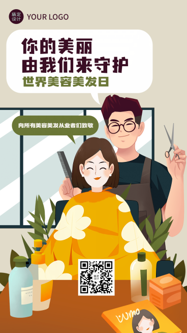 美容美发世界美容美发日节日祝福手绘插画手机海报预览效果