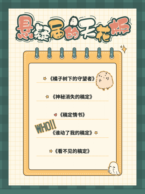 简约可爱风电影小说推荐清单小红书配图预览效果