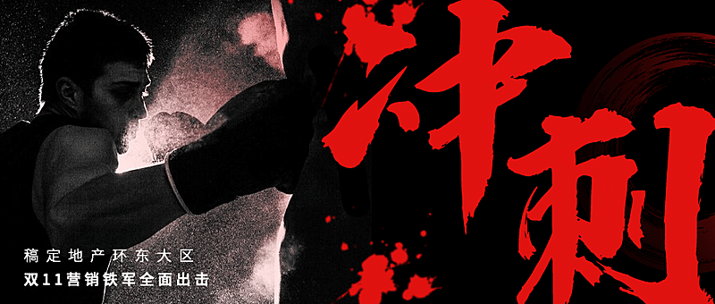 房地产激励正能量日签扁平公众号首图