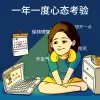 道理搞笑表情包