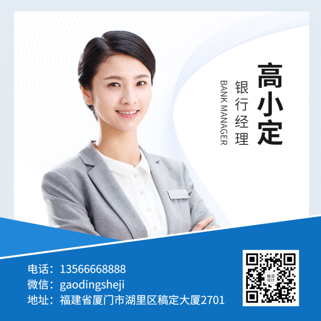 金融保险个人形象推广简约朋友圈封面预览效果