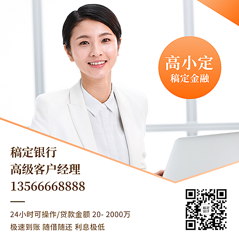 金融保险个人形象推广简约朋友圈封面