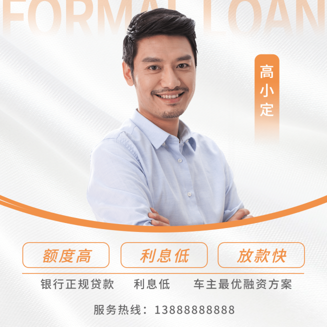 金融保险个人形象推广简约朋友圈封面预览效果