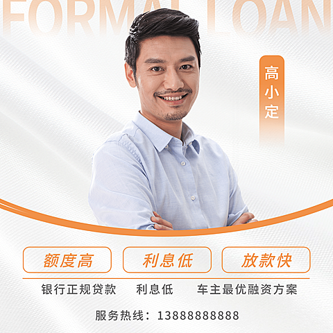 金融保险个人形象推广简约朋友圈封面