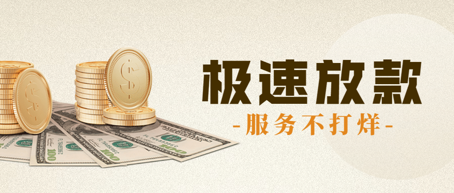 金融保险宣传推广扁平公众号首图