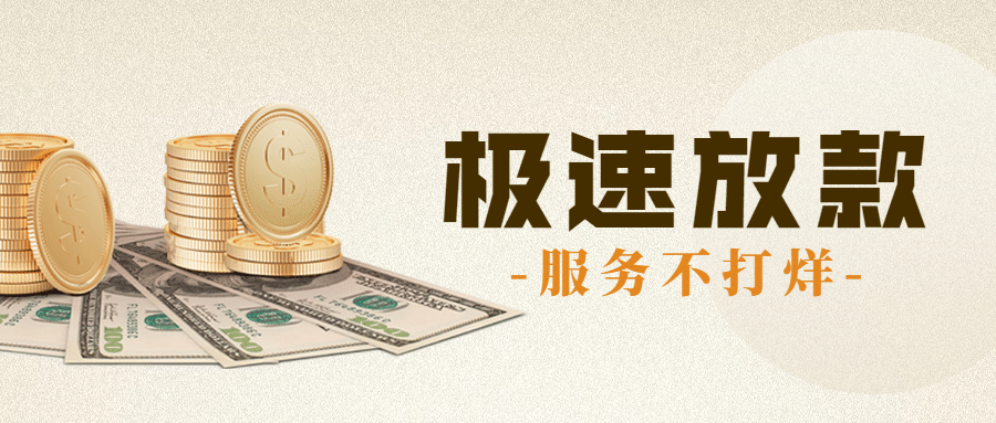 金融保险宣传推广扁平公众号首图预览效果