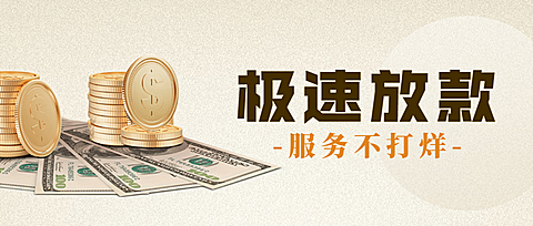 金融保险宣传推广扁平公众号首图
