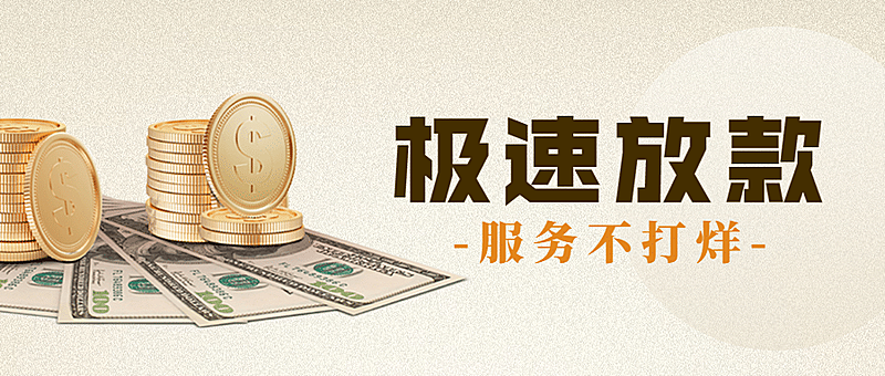 金融保险宣传推广扁平公众号首图