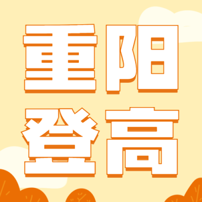 旅游出行通知公告简约公众号次图
