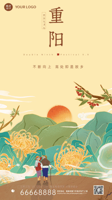九九重阳节节日祝福插画动态海报预览效果