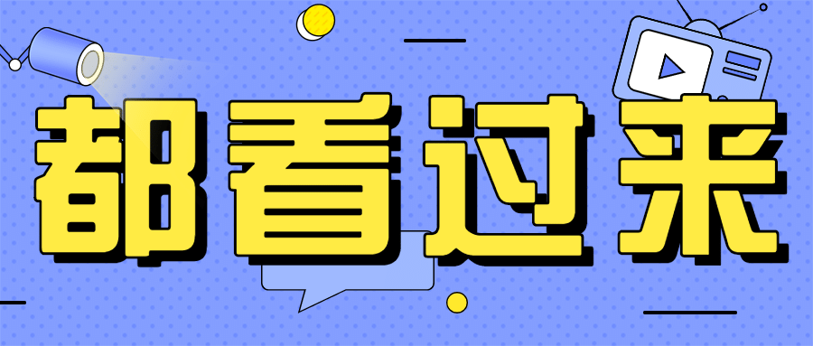 最新资讯消息趣味插画封面公众号首图预览效果
