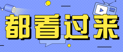 最新资讯消息趣味插画封面公众号首图