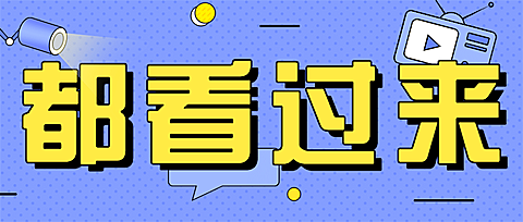 最新资讯消息趣味插画封面公众号首图