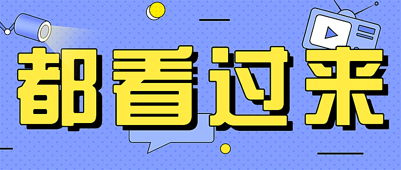 最新资讯消息趣味插画封面公众号首图