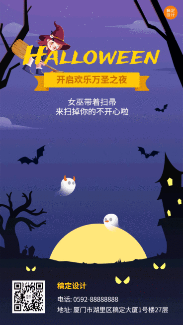 万圣节扫帚女巫GIF动态海报预览效果