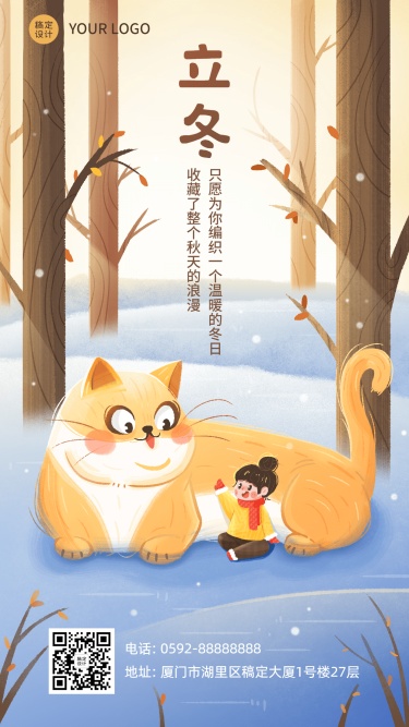 立冬节气树林猫咪女孩插画祝福海报