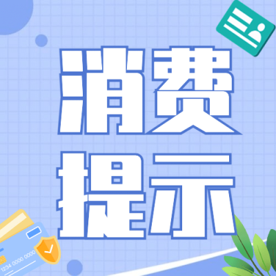 双十二促销购物消费提示公众号次图