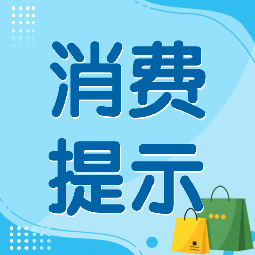 双十二促销网购消费提示公众号次图预览效果