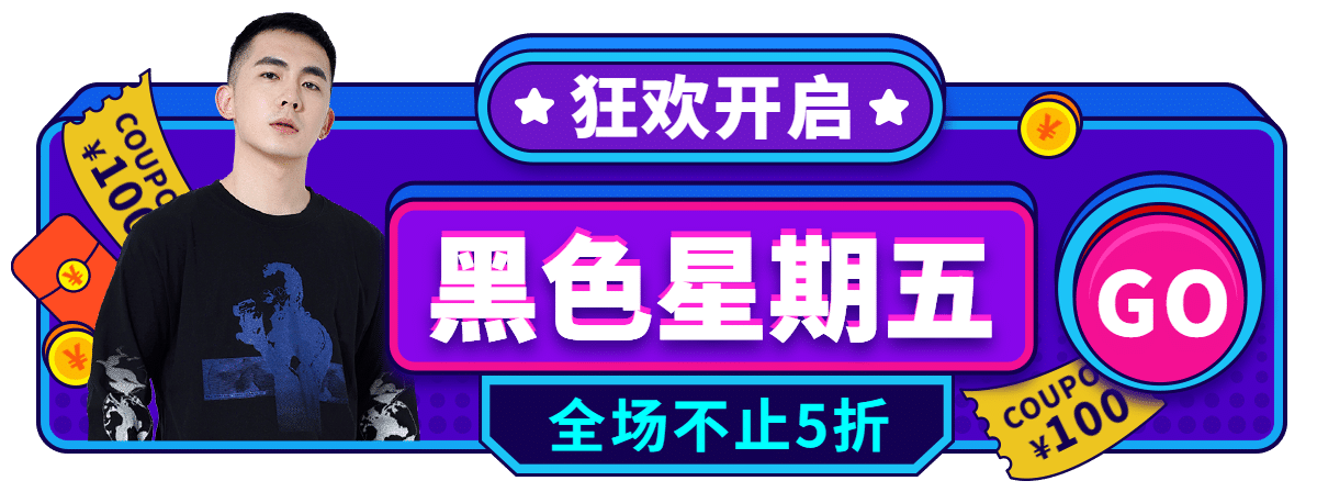 促销黑色星期五服装男装胶囊banner预览效果