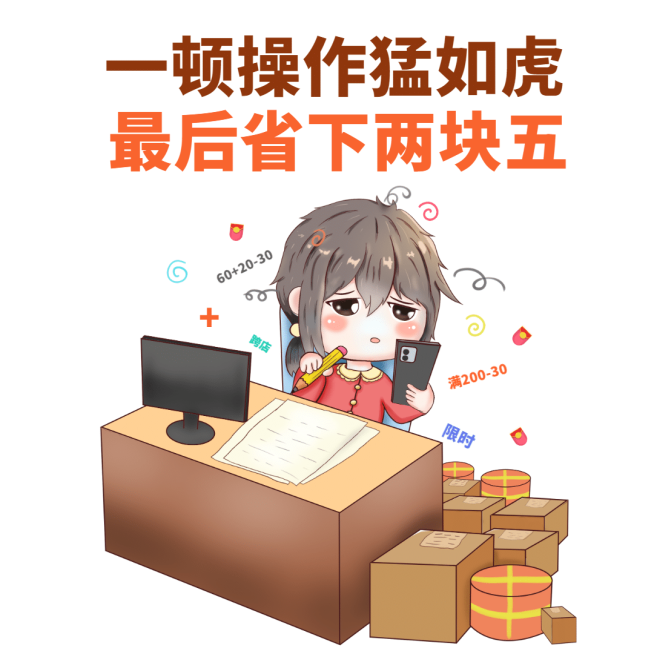 双十二热搜热点话题营销促销公众号表情包预览效果