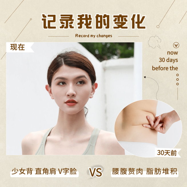 减肥瘦身对比图方形海报预览效果