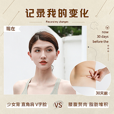 减肥瘦身对比图方形海报