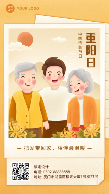 九九重阳节节日祝福插画手机海报预览效果