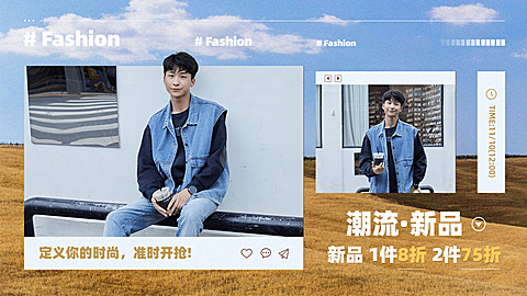 简约秋上新服装男装海报banner