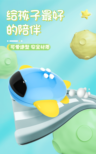 可爱母婴海报预览效果