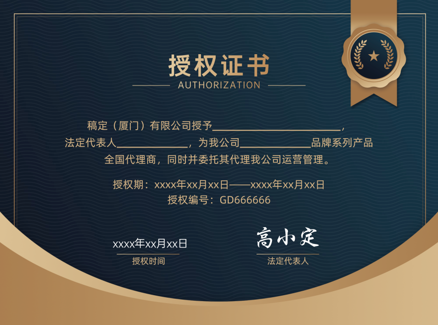 简约商务销售代理企业授权书证书预览效果
