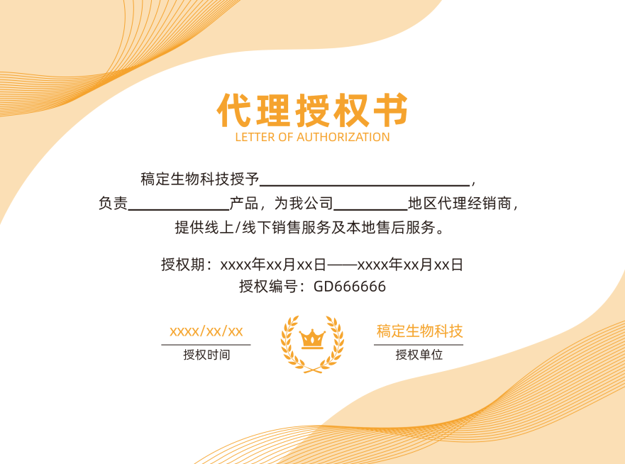 简约销售经销商代理企业授权书证书预览效果