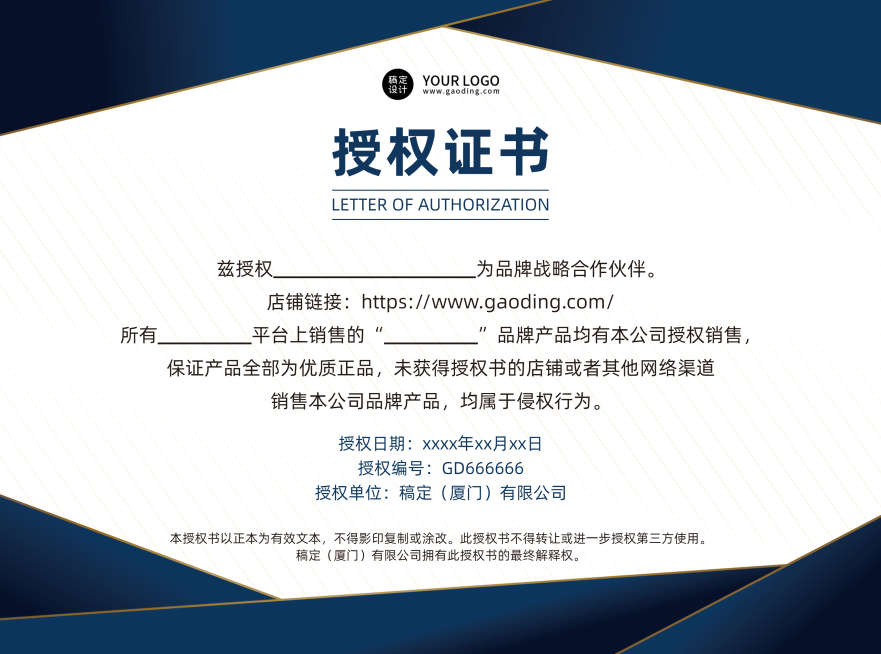大气电商销售代理企业授权书证书预览效果