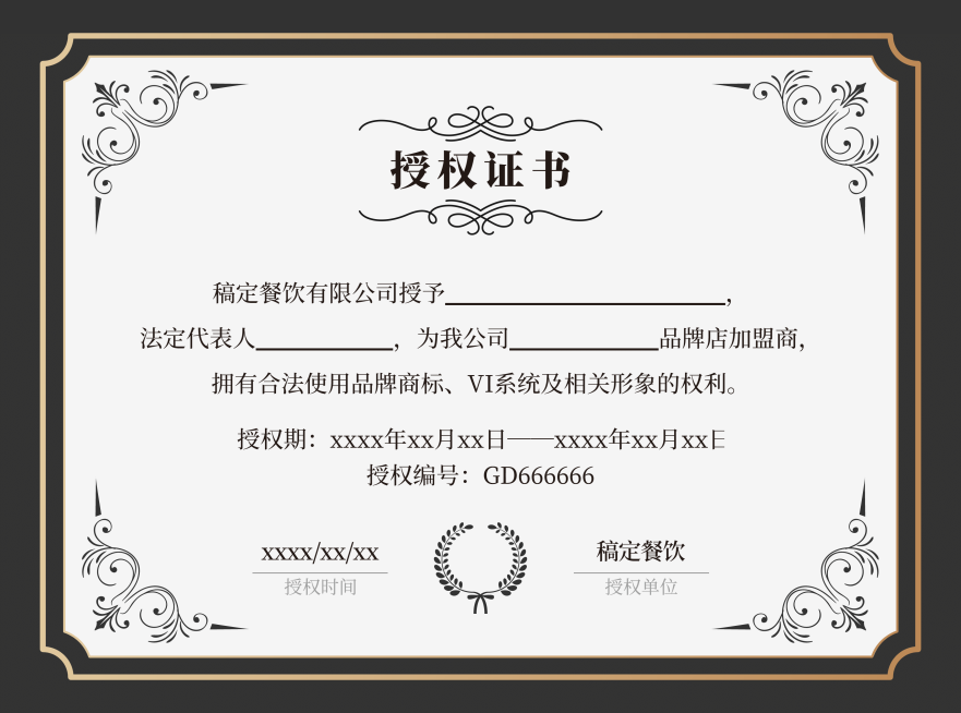 黑金大气销售代理企业授权书证书预览效果