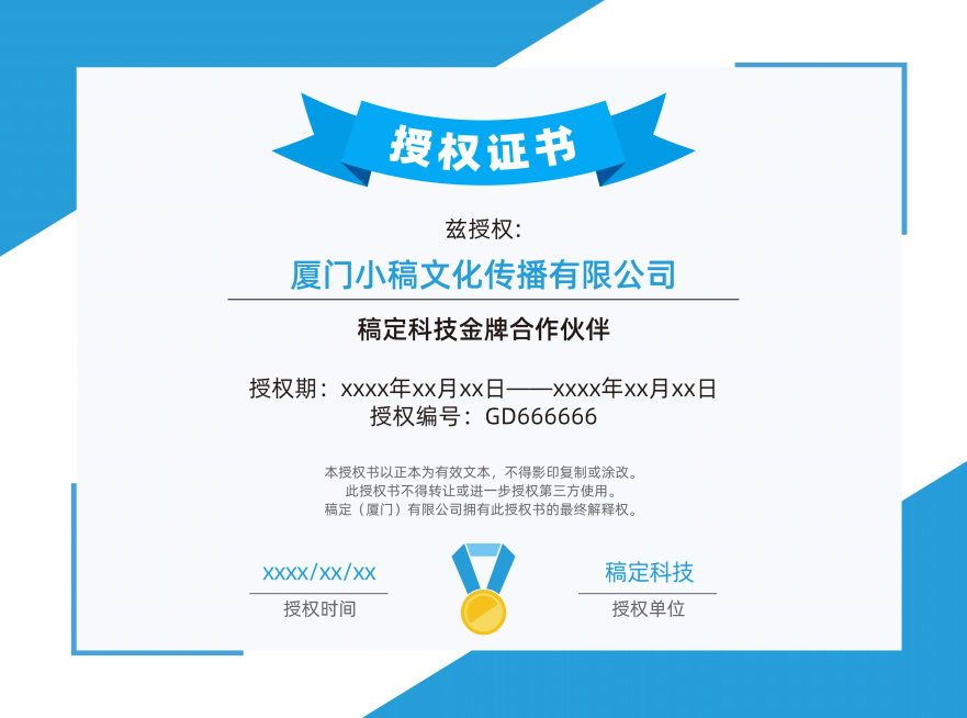 简约商务企业加盟代理授权书证书预览效果